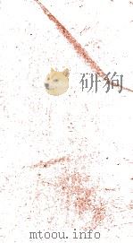 经学辑要  卷24上3（ PDF版）