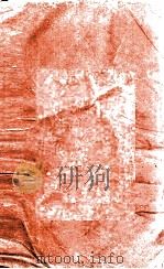 后汉书  卷94至卷104下（ PDF版）