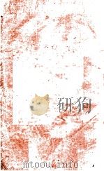 后汉书  卷105至卷111（ PDF版）