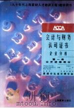 自立晚报（1987 PDF版）