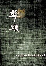 犁头（1982 PDF版）