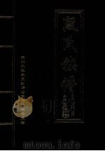 段氏族谱（ PDF版）