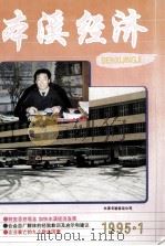 本溪论坛  1997年  本溪工作  1997年  本溪社会科学  1997年  本溪声屏  1996年（ PDF版）