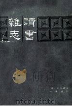 读书杂志上（ PDF版）