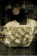秦汉史略（1956 PDF版）
