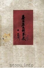 秦汉农民战争史 1979 PDF电子版封面 漆侠等著
