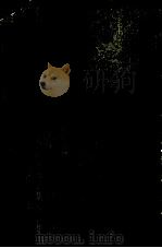 明史 1 卷1至卷14(纪) 1997 PDF电子版封面 7101003273 (清)张廷玉等撰
