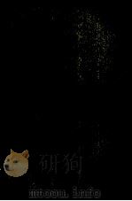 明史 22 卷255至卷267(傅) PDF电子版封面 (清)张廷玉等撰