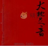 大地足音  西藏民族学院新闻传播学院实践教学成果汇编（ PDF版）