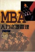 人力资源管理   1999  PDF电子版封面  7806363726  吕峰编著 