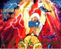 太空警长-布雷斯塔  3（1990 PDF版）