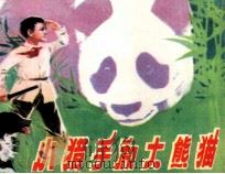 陈效一遍（1981 PDF版）