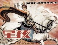 星孩（1983 PDF版）