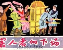 害人者的下场（1984 PDF版）
