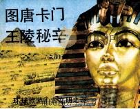 环游旅游  4（1984 PDF版）