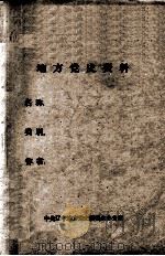63  抗联在安东地区活动情况（ PDF版）