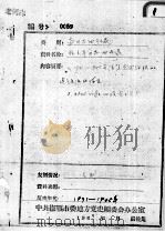 42  老同志回忆录（ PDF版）