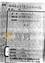 40  抚顺资料、群众回忆录等（ PDF版）