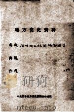 38  抚顺地区抗联活动情况（ PDF版）