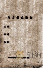 7  辽宁地方抗日救国义勇军活动情况（ PDF版）