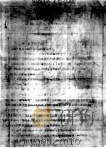 66  凤城义勇军资料（ PDF版）