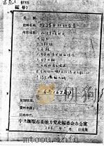 39  杨靖宇材料专卷（ PDF版）
