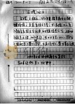 40  石瑛烈士事迹（ PDF版）