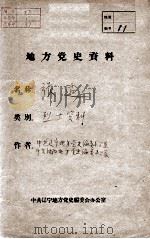 28  张适烈士资料（ PDF版）