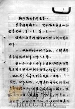 57  赵尚志将军被日寇杀害参考材料（ PDF版）
