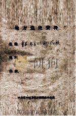 53  李荆朴等同志回忆抗联（ PDF版）