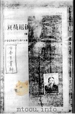 105 方春生资料 PDF电子版封面