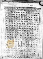 116  马占山史略  黑一（ PDF版）
