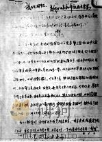 118  张子元回忆等  入关（ PDF版）