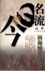 科海精英（1999 PDF版）