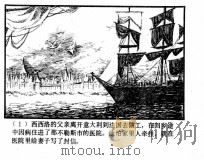 看护爸爸的孩子（1984 PDF版）