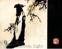 陆游 1980 PDF电子版封面 808112167 贺卓君编