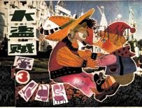 大盗贼第三次出现（1985 PDF版）