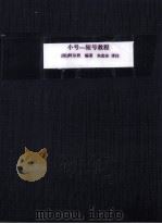 小号-短号教程（1984 PDF版）