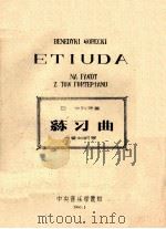 大管和钢琴练习曲（1960 PDF版）