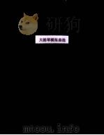 大提琴模范曲选（1935 PDF版）