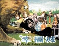 幸福城（1983 PDF版）
