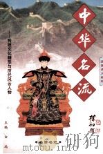 名后名妃（1997 PDF版）
