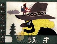 格林童话  鼓手（ PDF版）