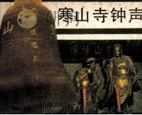 环球旅游  5（1984 PDF版）