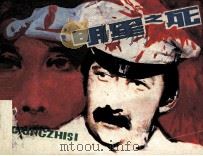 明星之死（1988 PDF版）