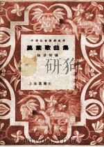 万叶歌曲集  2（1948 PDF版）