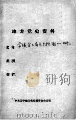 82  常靖、宋士有关抗联的回忆（ PDF版）