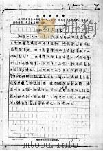 90  回忆黄显声将军（ PDF版）