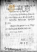 67  东北抗日联军第五军妇女团（ PDF版）