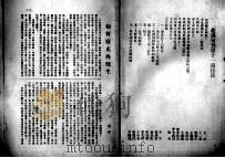 57  救国旬刊（ PDF版）